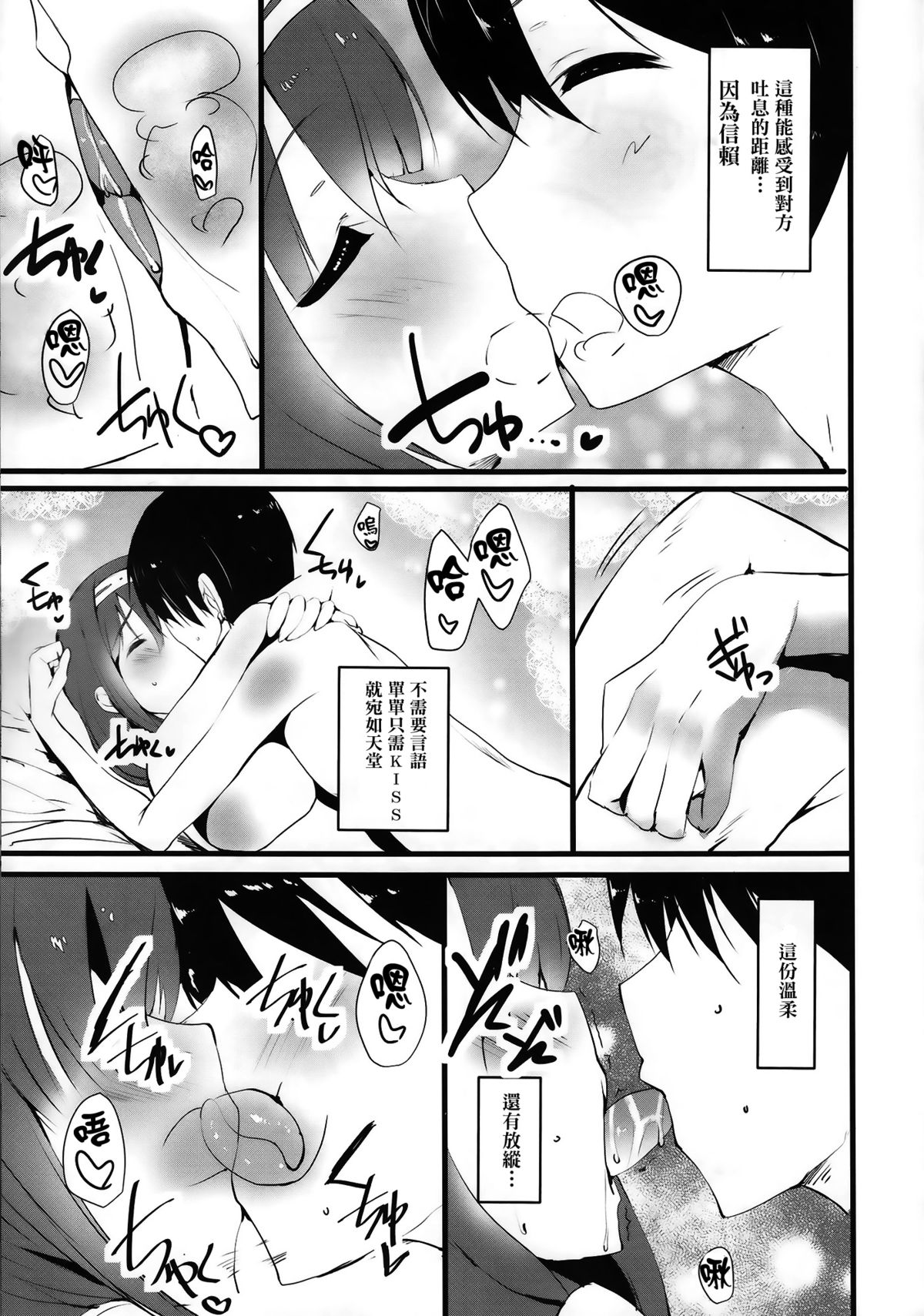 (C86) [甘泉少女 (能都くるみ)] 龍イチャイチャ時々おしっこ (艦隊これくしょん -艦これ-) [中国翻訳]