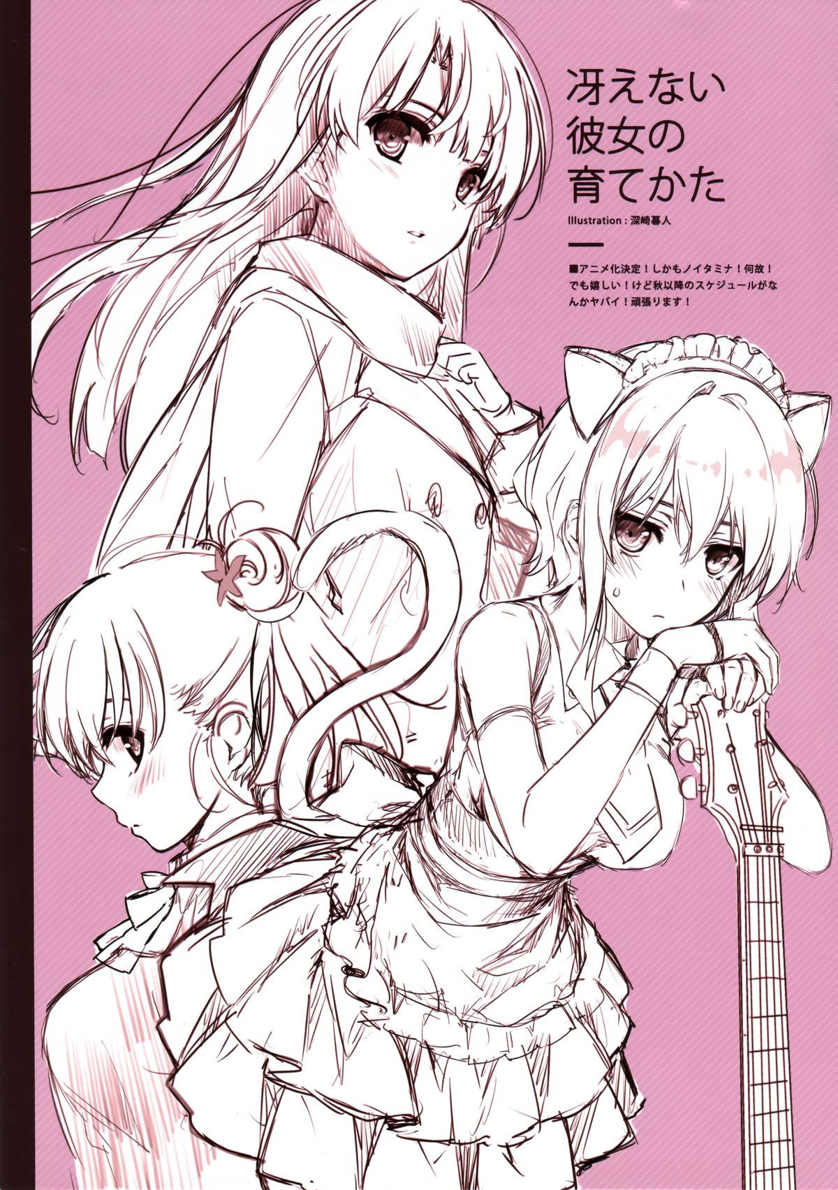 (C86) [Cradle、Puffsleeve (深崎暮人、黒谷忍)] Piece of Cradle Vol.11
