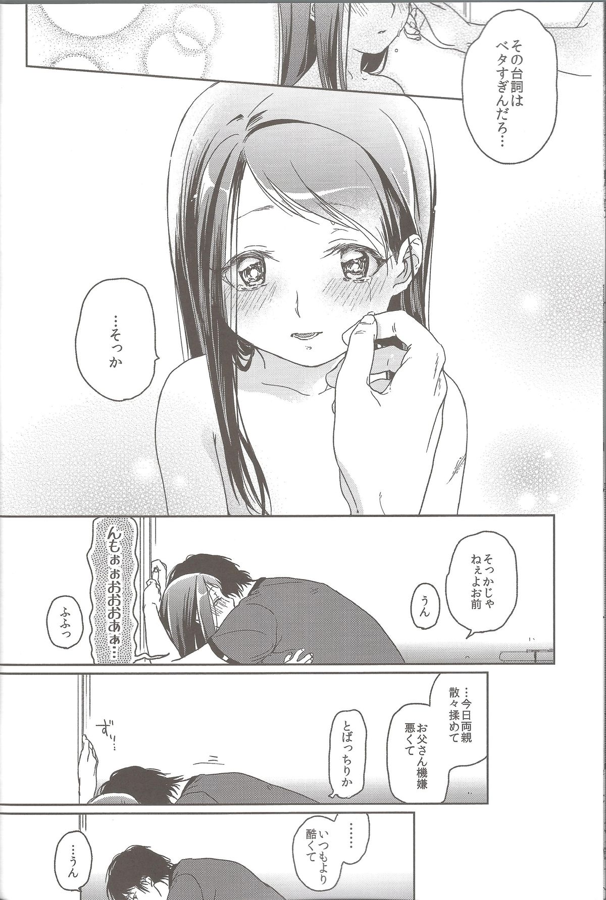 [噓 (葛湯)] Hydrangea