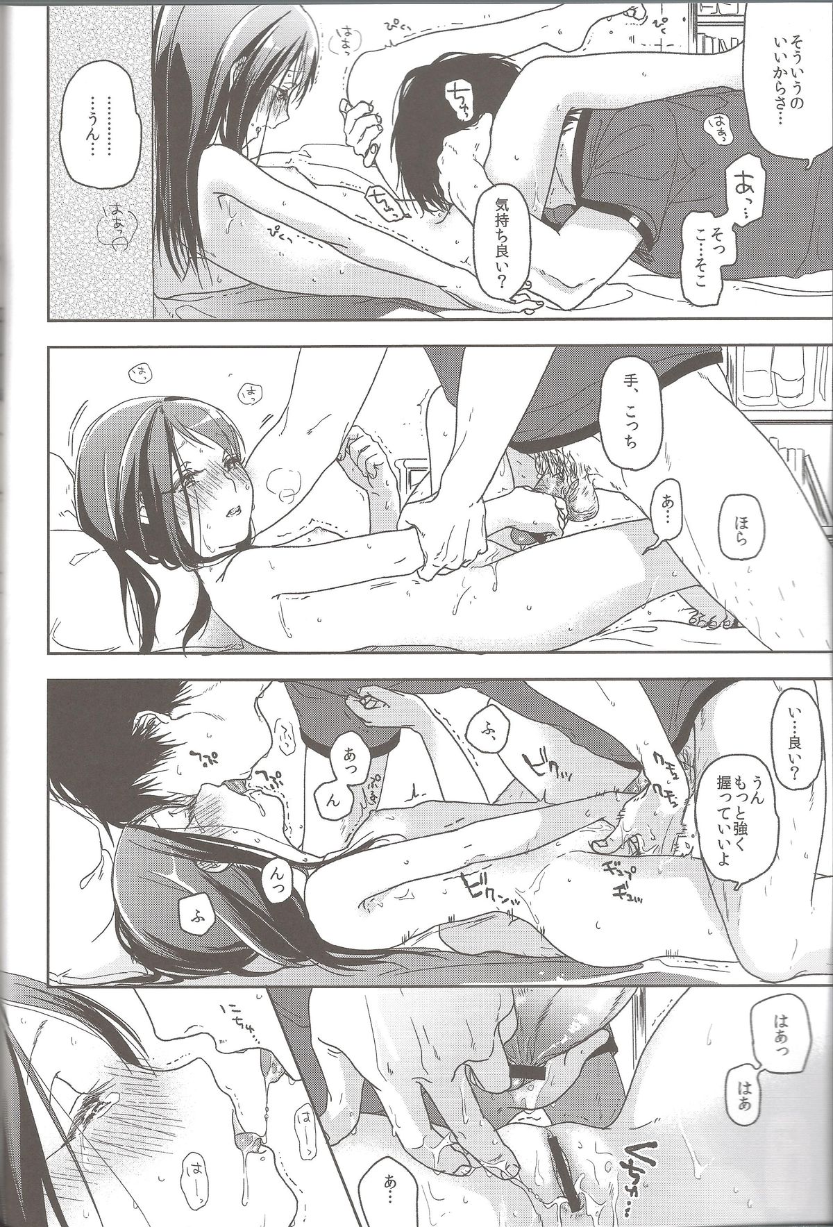 [噓 (葛湯)] Hydrangea