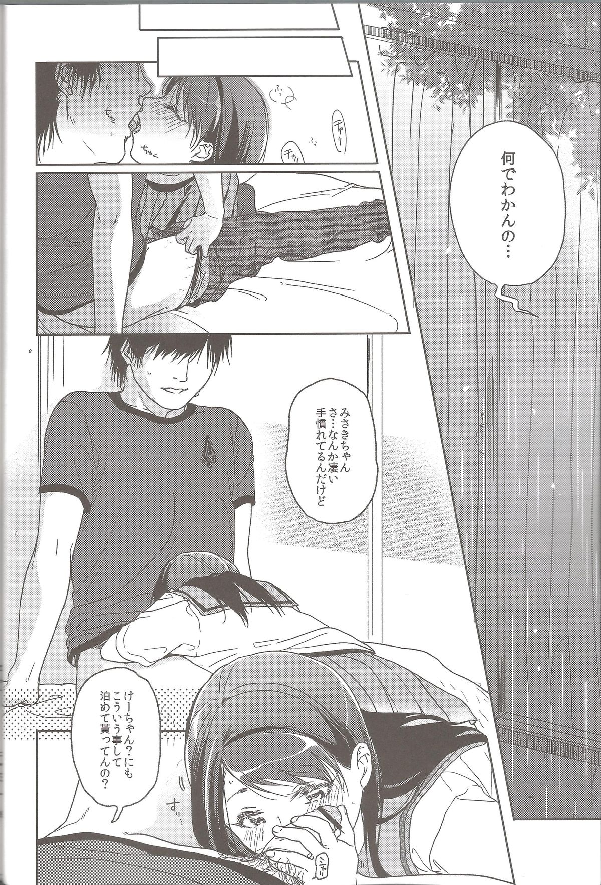 [噓 (葛湯)] Hydrangea