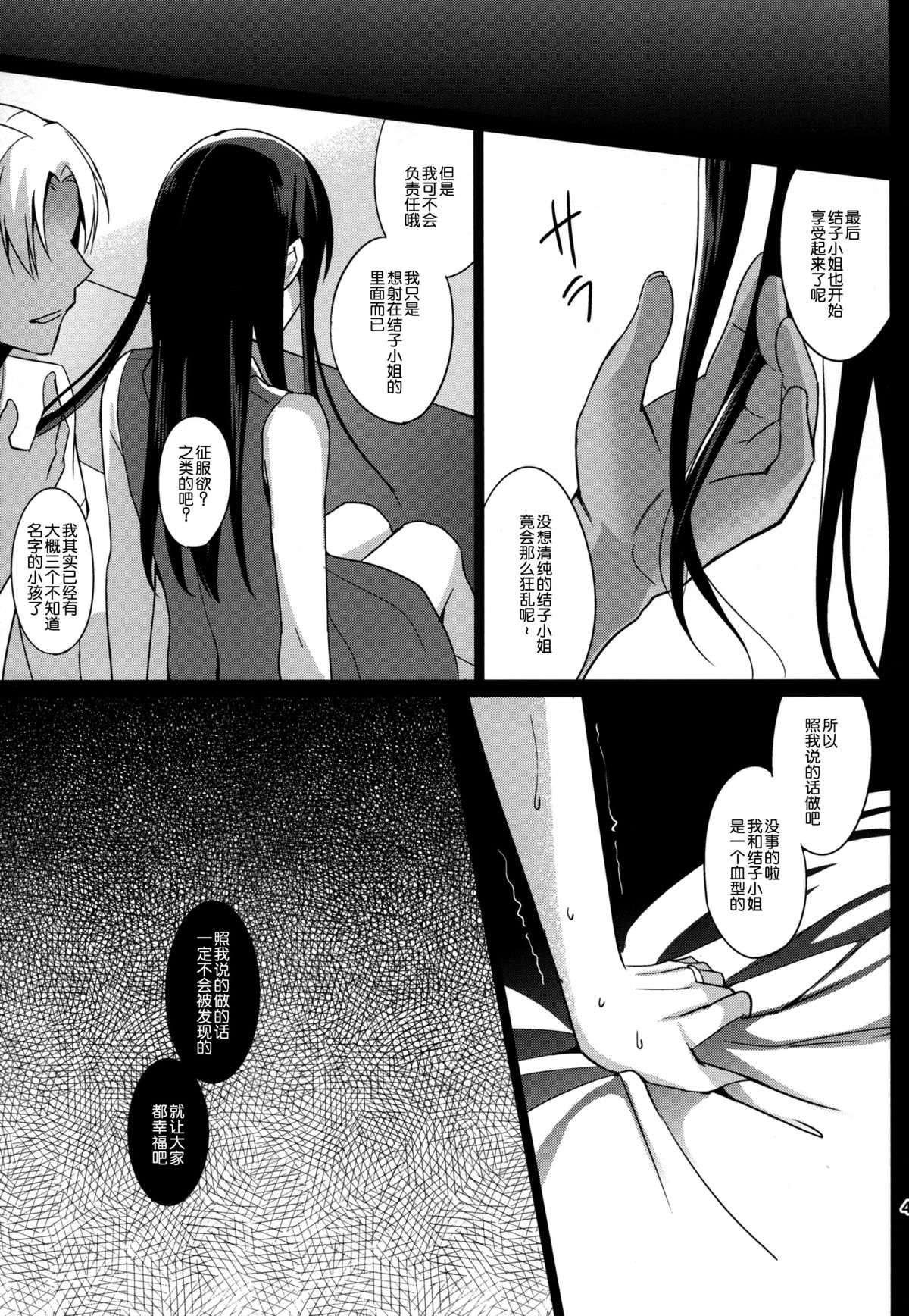 (C86) [abgrund (さいかわゆさ)] サマーハレーション [中国翻訳]