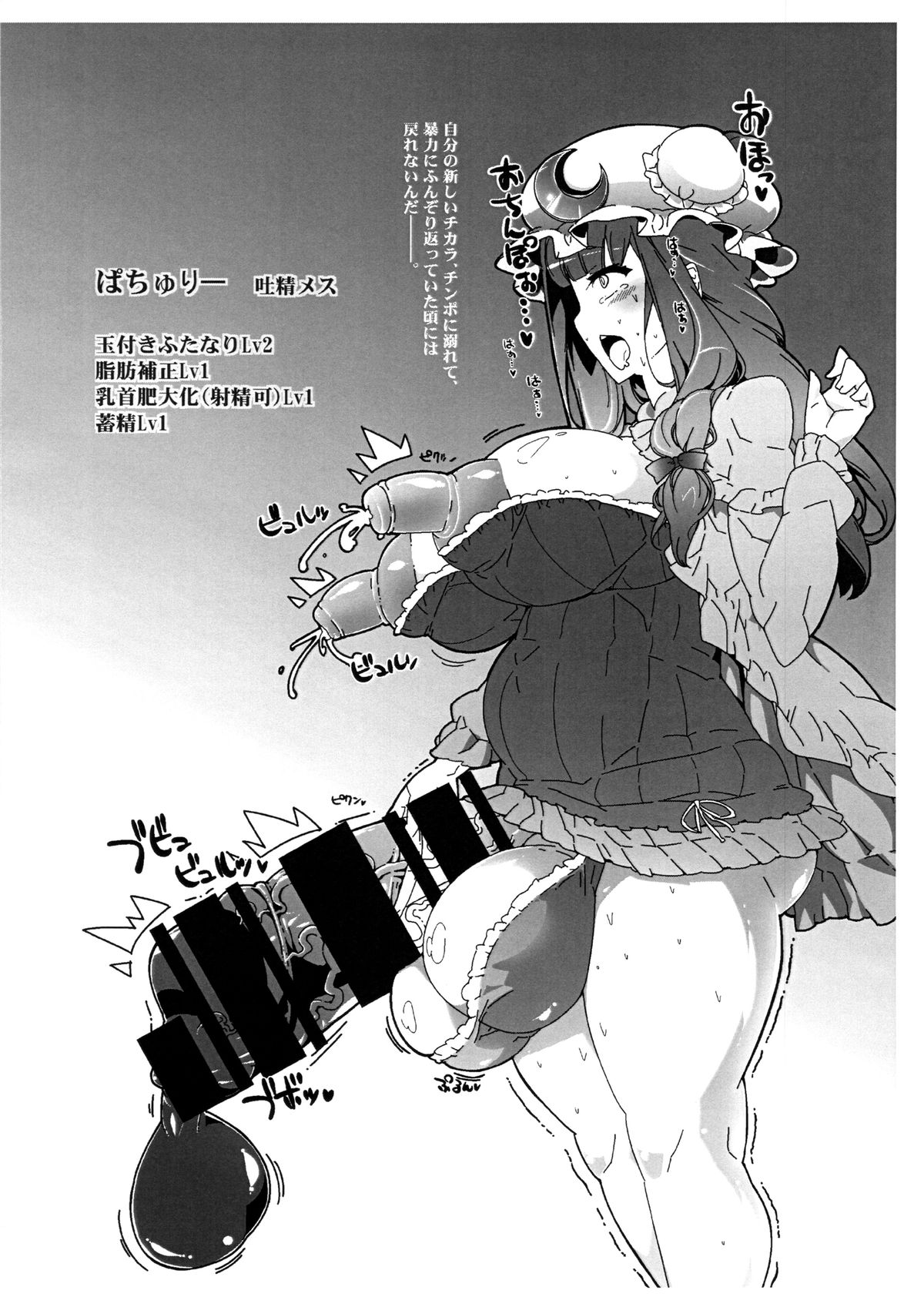 (C86) [東京バンゲリングベイ横浜 (くろり)] 洗脳機械いいよね! (東方Project)