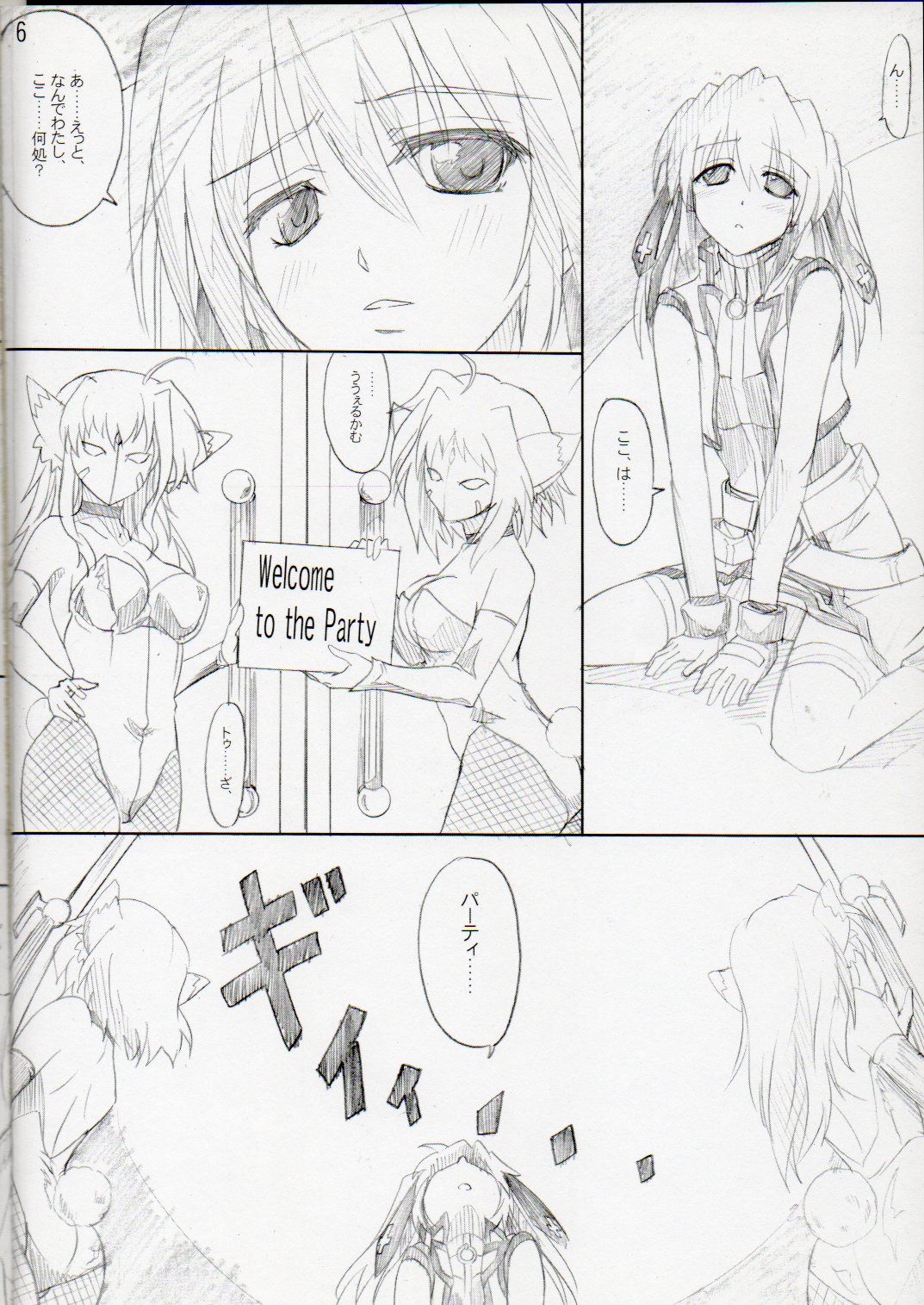 (C76) [落描日和 (中西矢塚)] りらっくすたいむ (魔法少女リリカルなのは)
