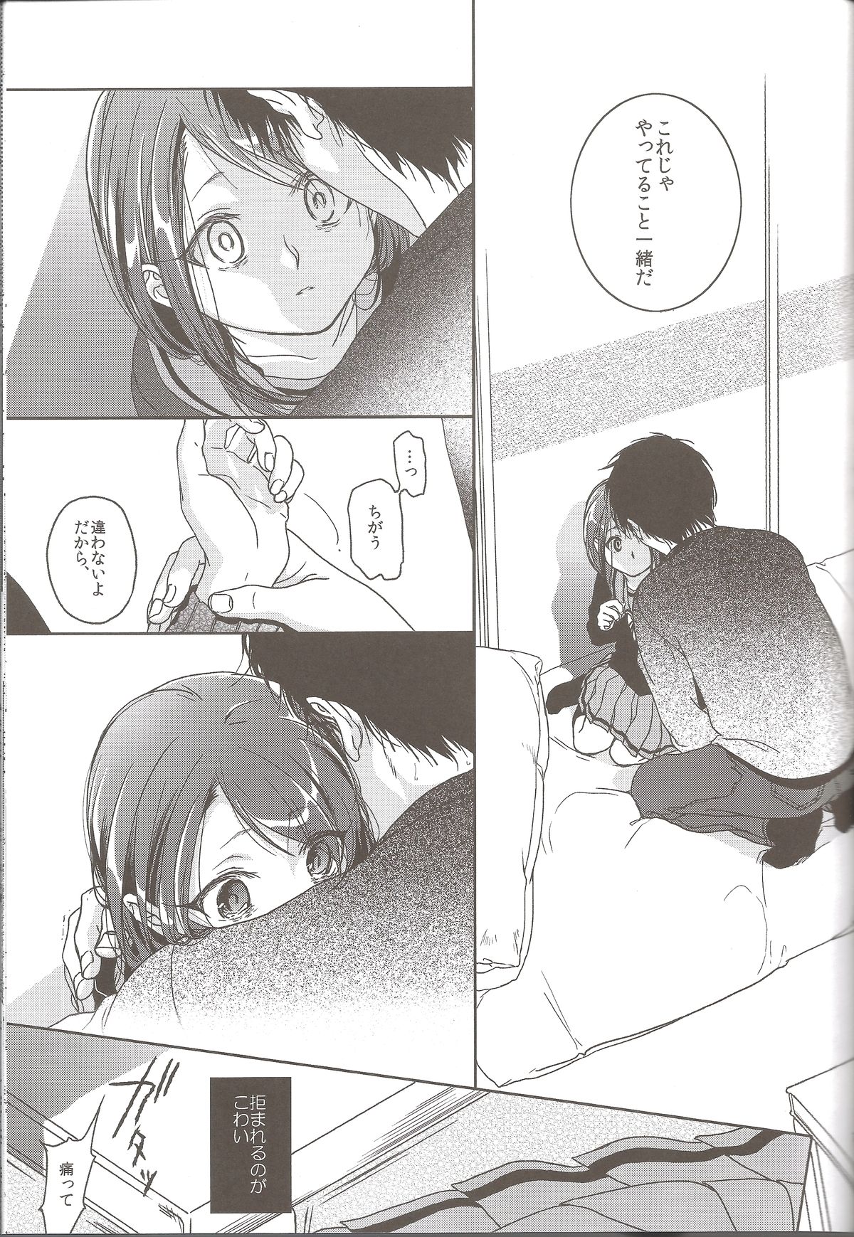 (C85) [噓 (葛湯)] THE KEY