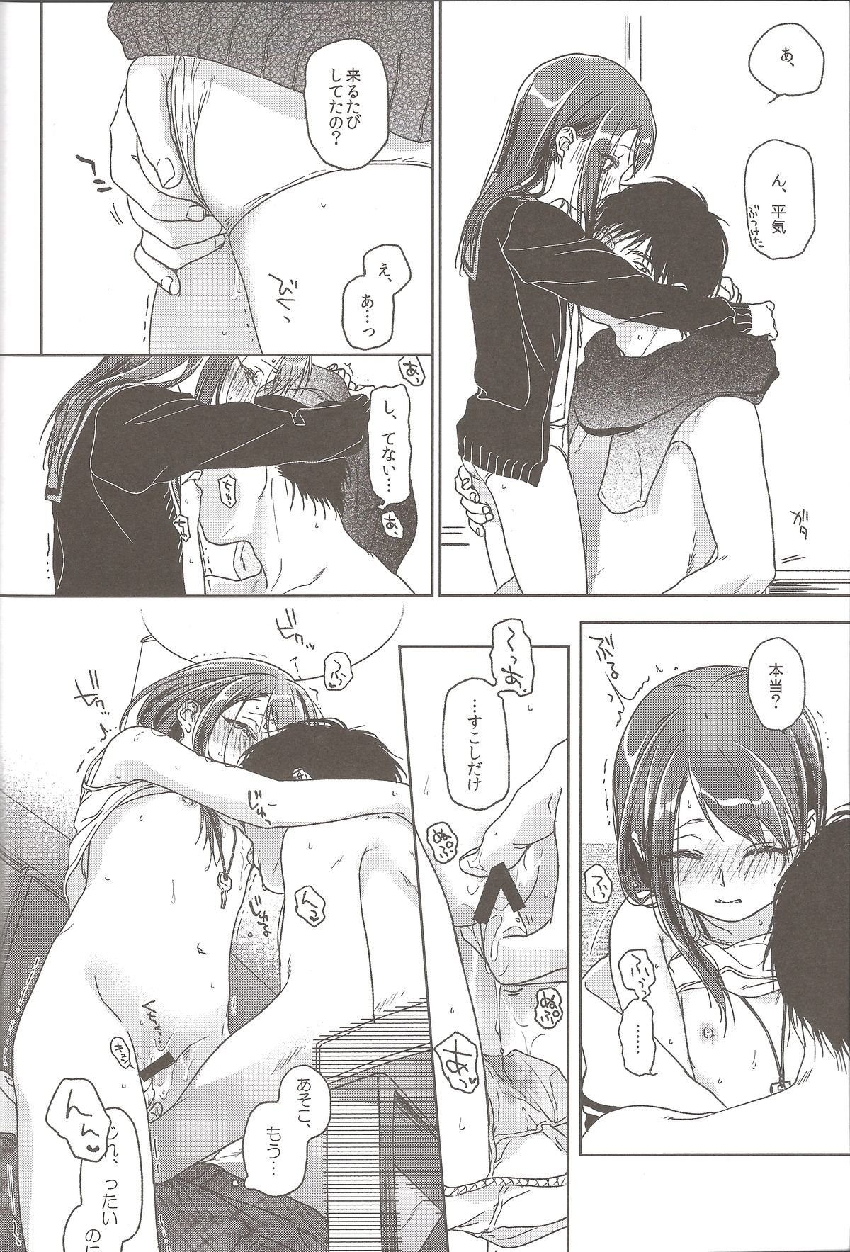 (C85) [噓 (葛湯)] THE KEY