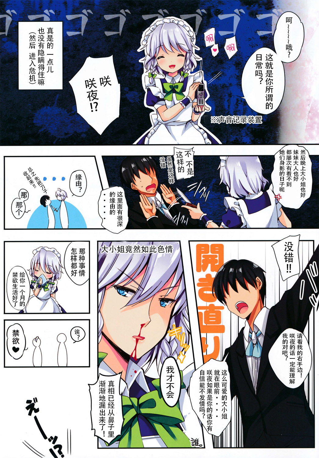 (C86) [ロリポップコンプリート (恋小いろり)] LoliCo 01 (東方Project) [中国翻訳]