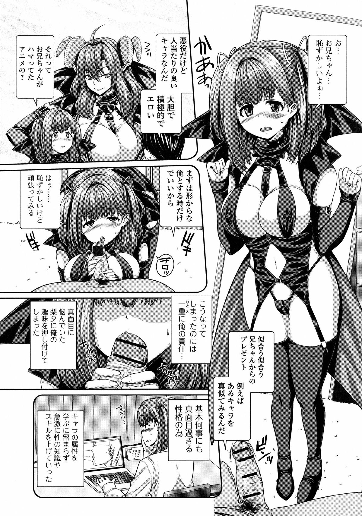 [吉田犬人] 淫汁姉妹