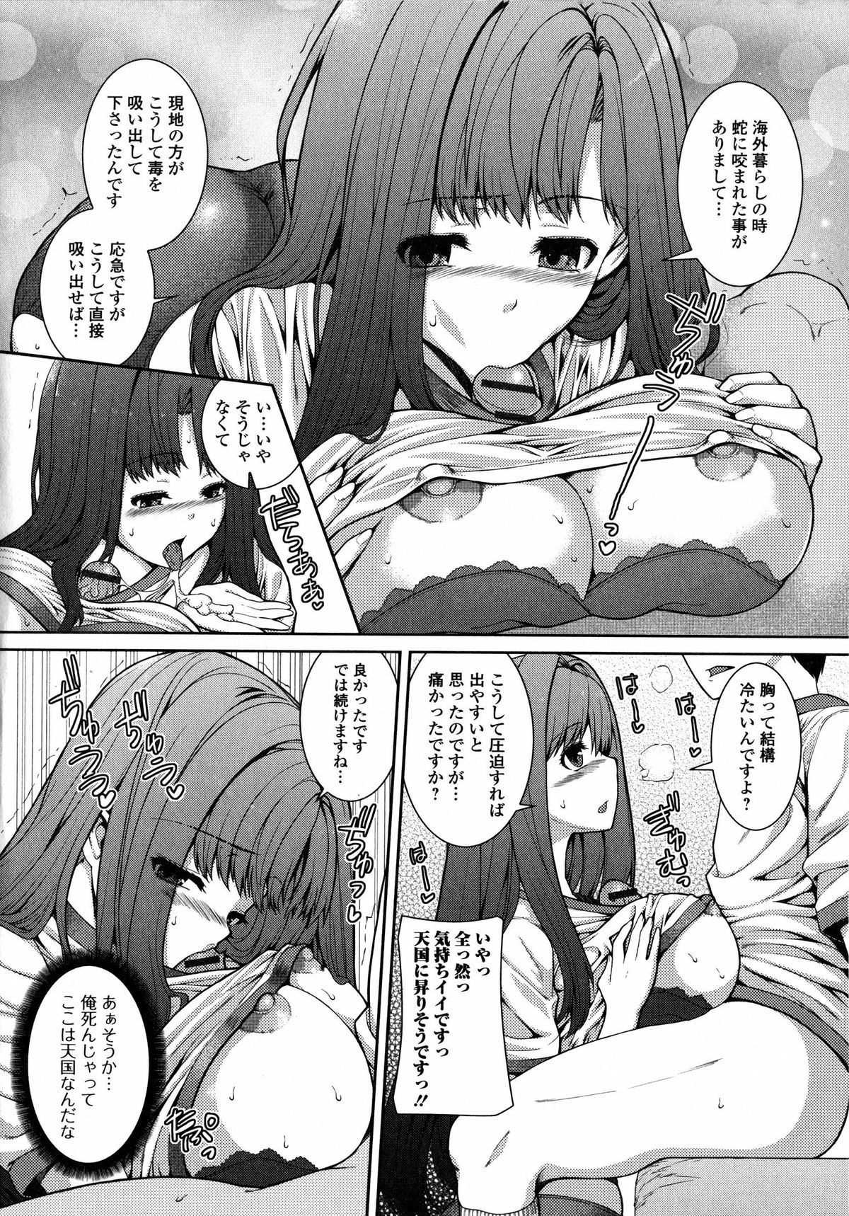 [吉田犬人] 淫汁姉妹