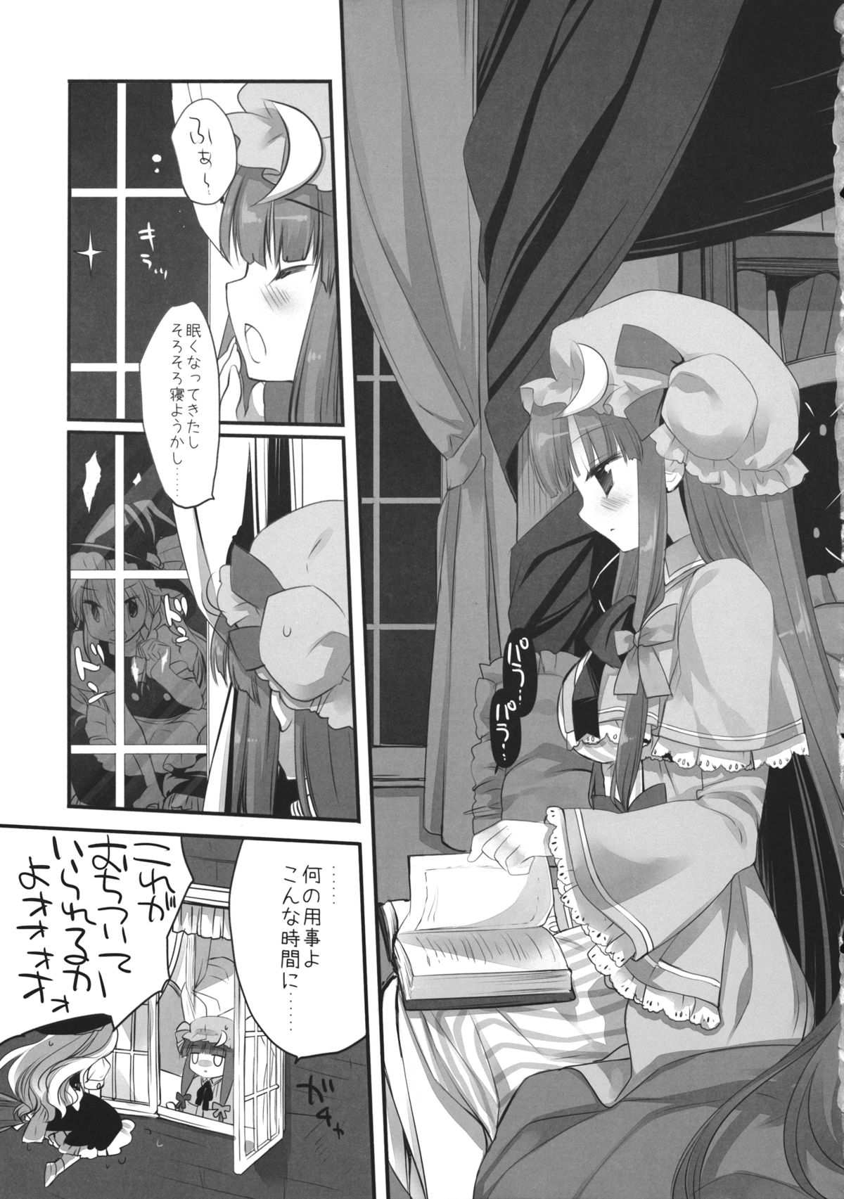 (例大祭11) [D・N・A.Lab., いちごさいず (ミヤスリサ, なつめえり)] Lovely (東方Project)