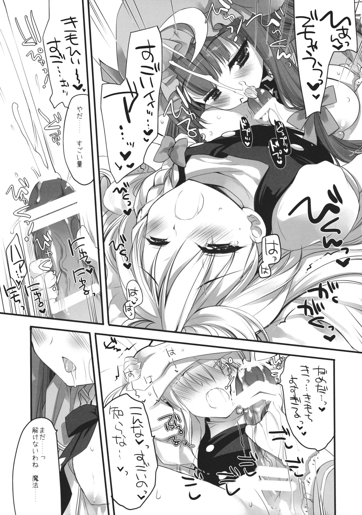 (例大祭11) [D・N・A.Lab., いちごさいず (ミヤスリサ, なつめえり)] Lovely (東方Project)