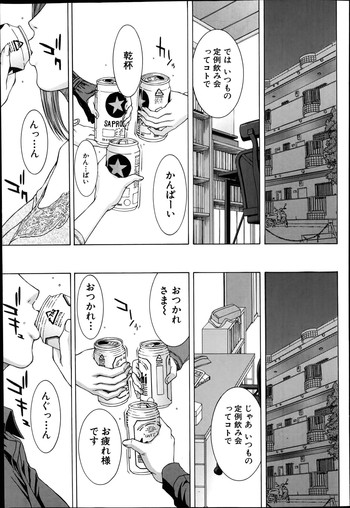 [ウエノ直哉] それまでの物語これからの物語 第1-2章