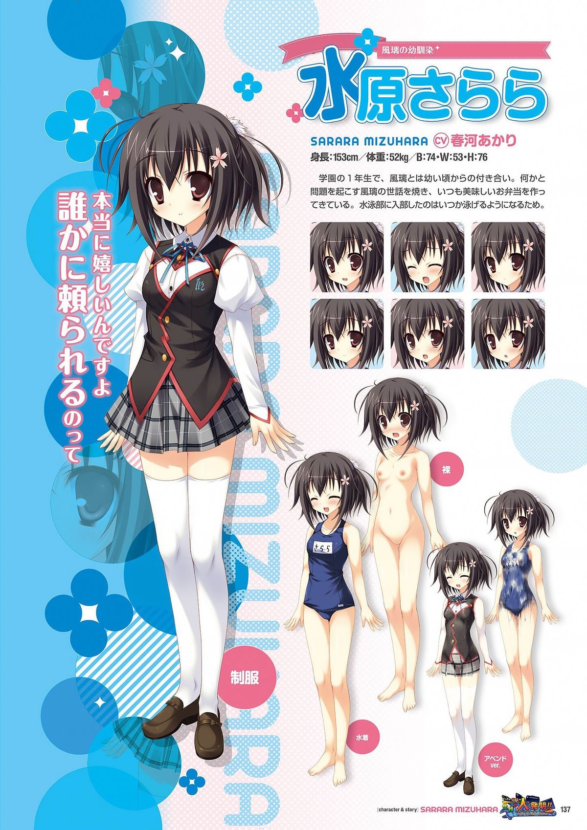 ぜったい☆シリーズ ビジュアル全集