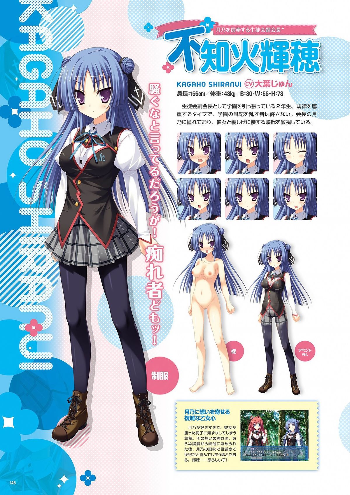 ぜったい☆シリーズ ビジュアル全集