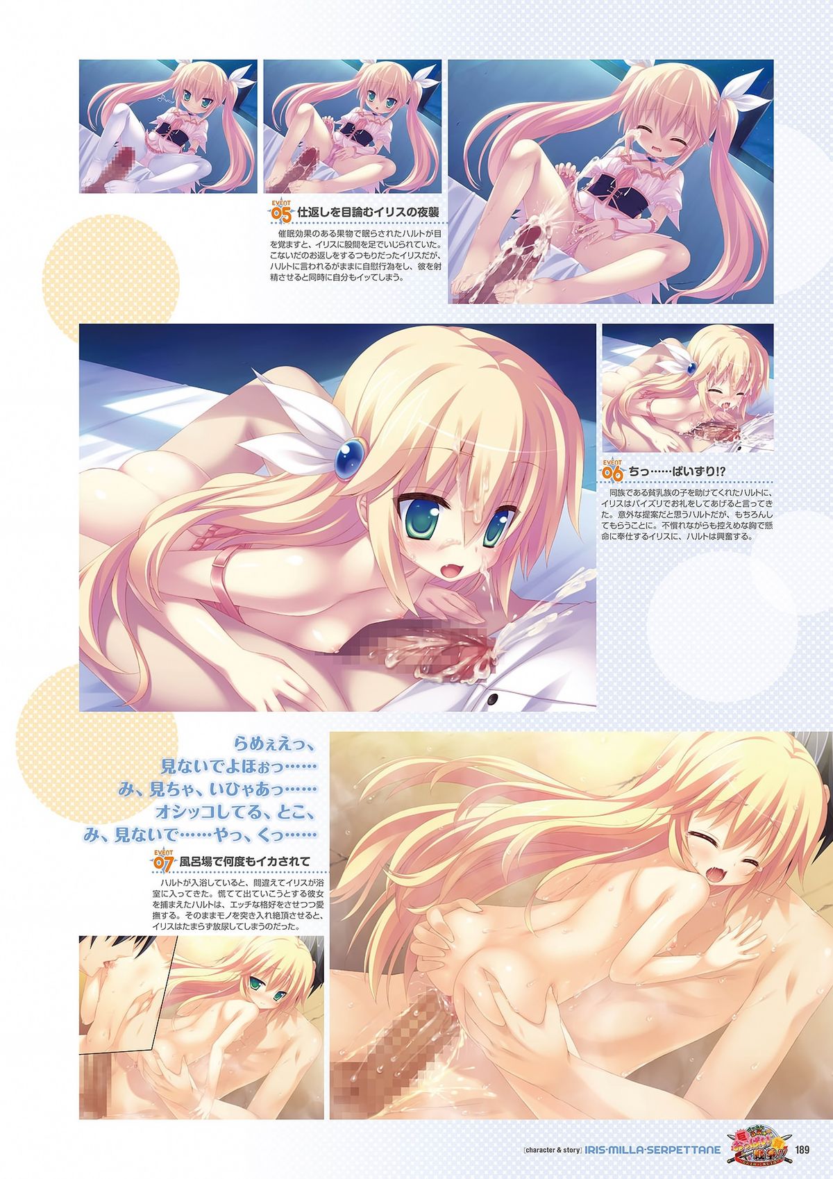 ぜったい☆シリーズ ビジュアル全集