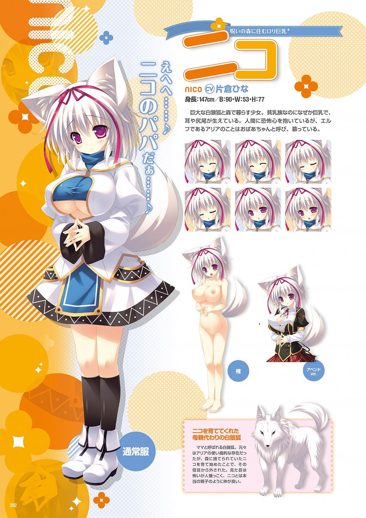 ぜったい☆シリーズ ビジュアル全集