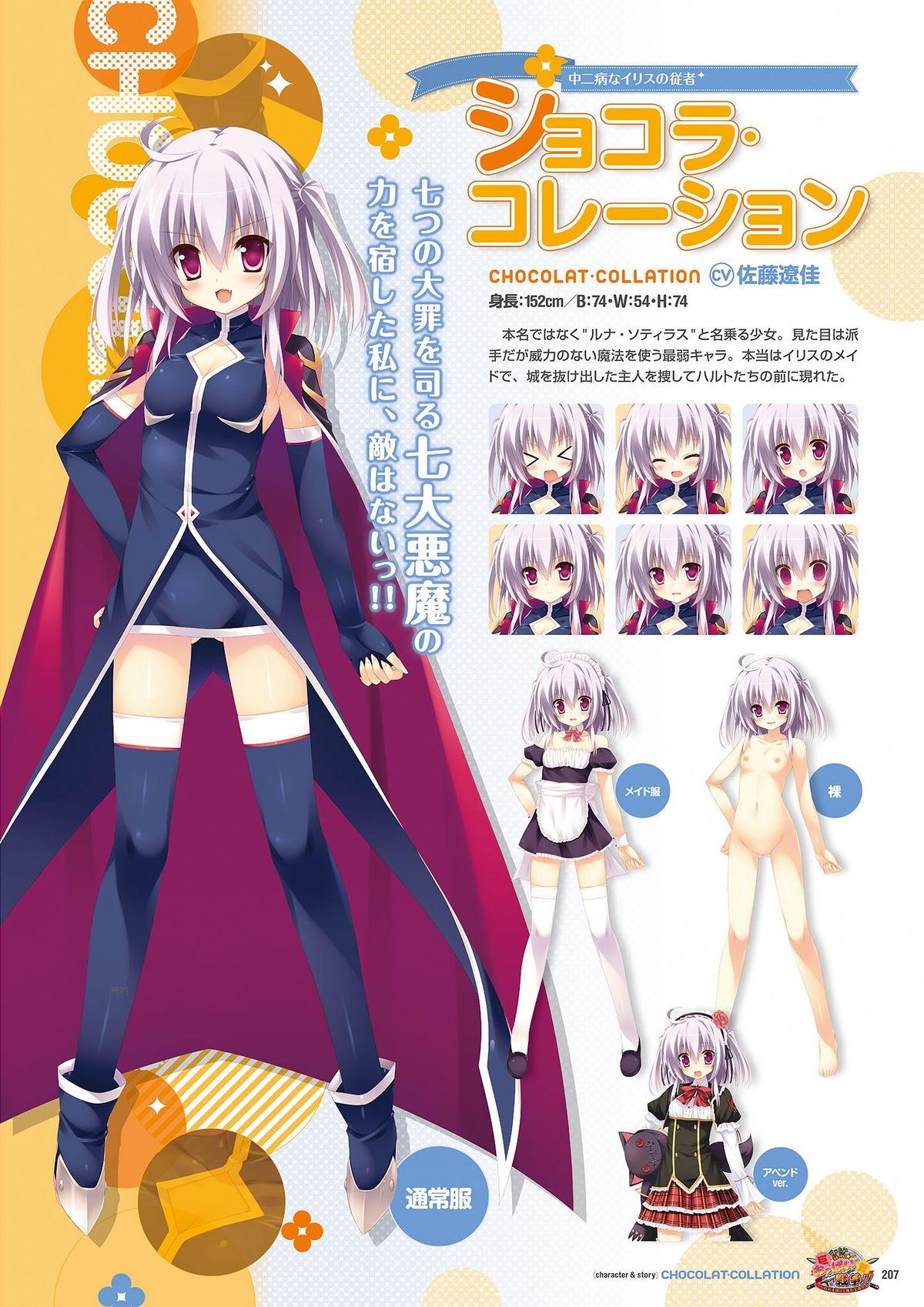 ぜったい☆シリーズ ビジュアル全集