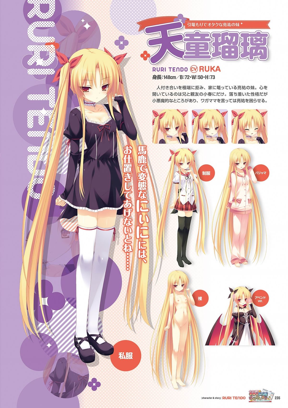 ぜったい☆シリーズ ビジュアル全集