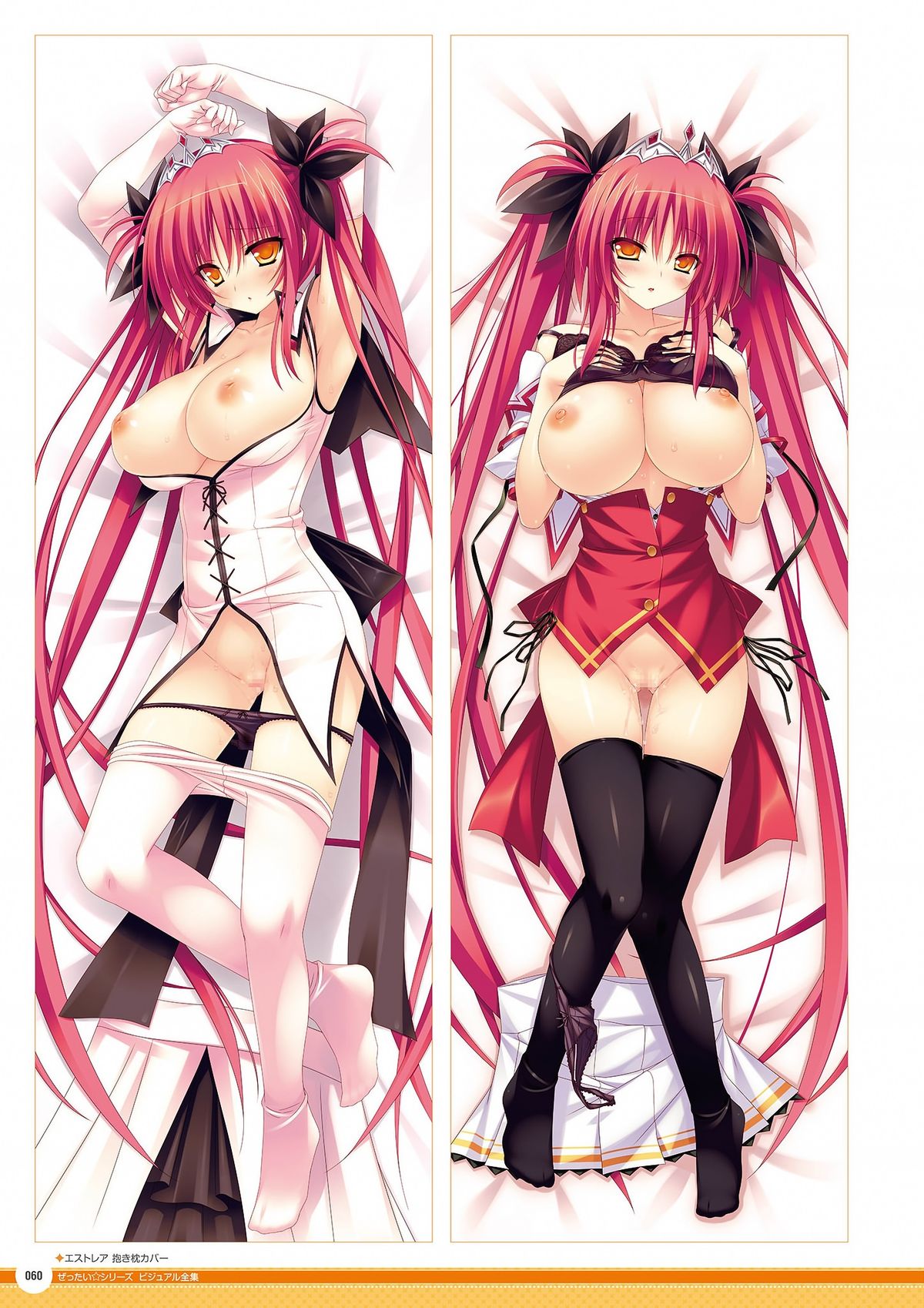 ぜったい☆シリーズ ビジュアル全集