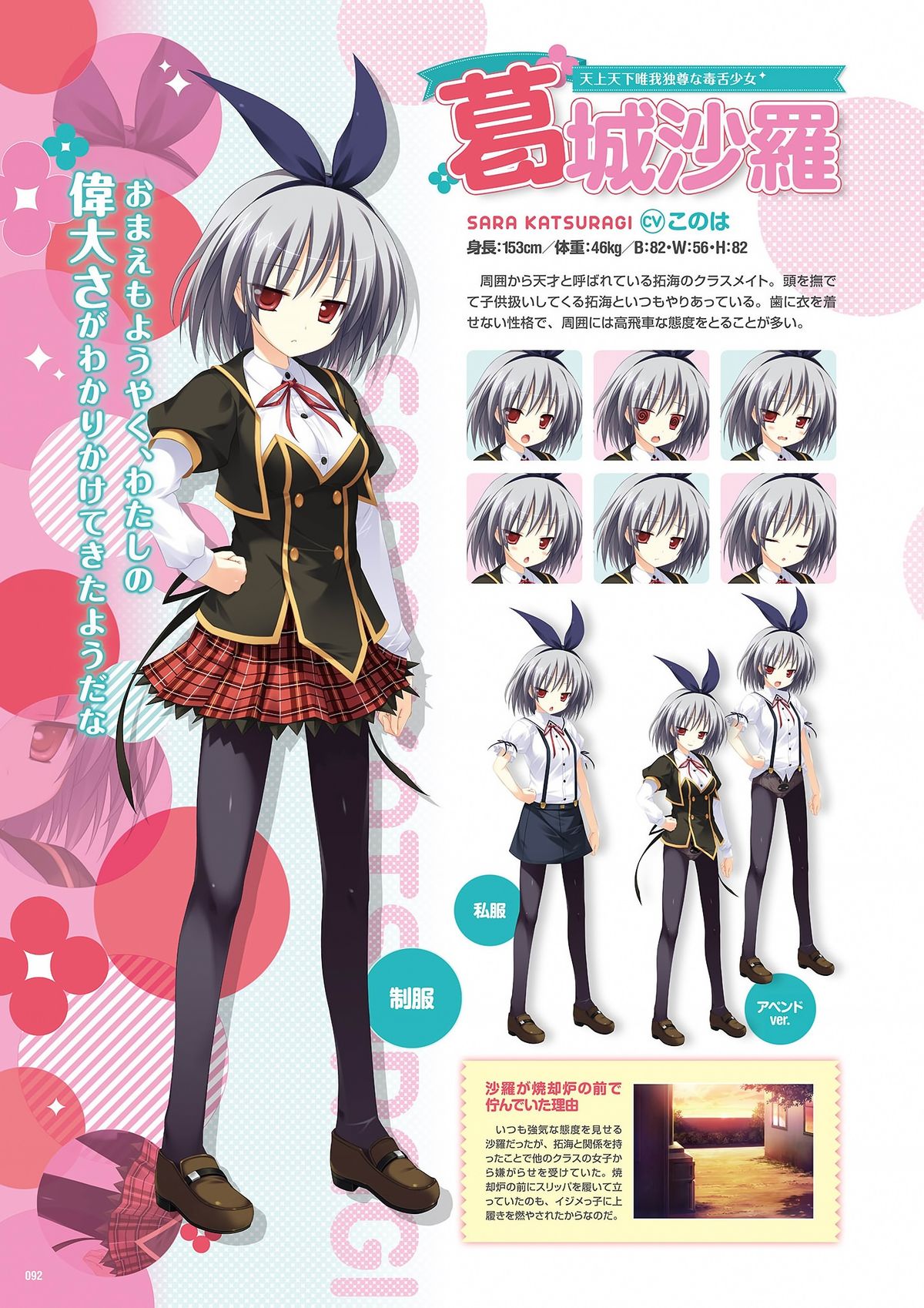 ぜったい☆シリーズ ビジュアル全集