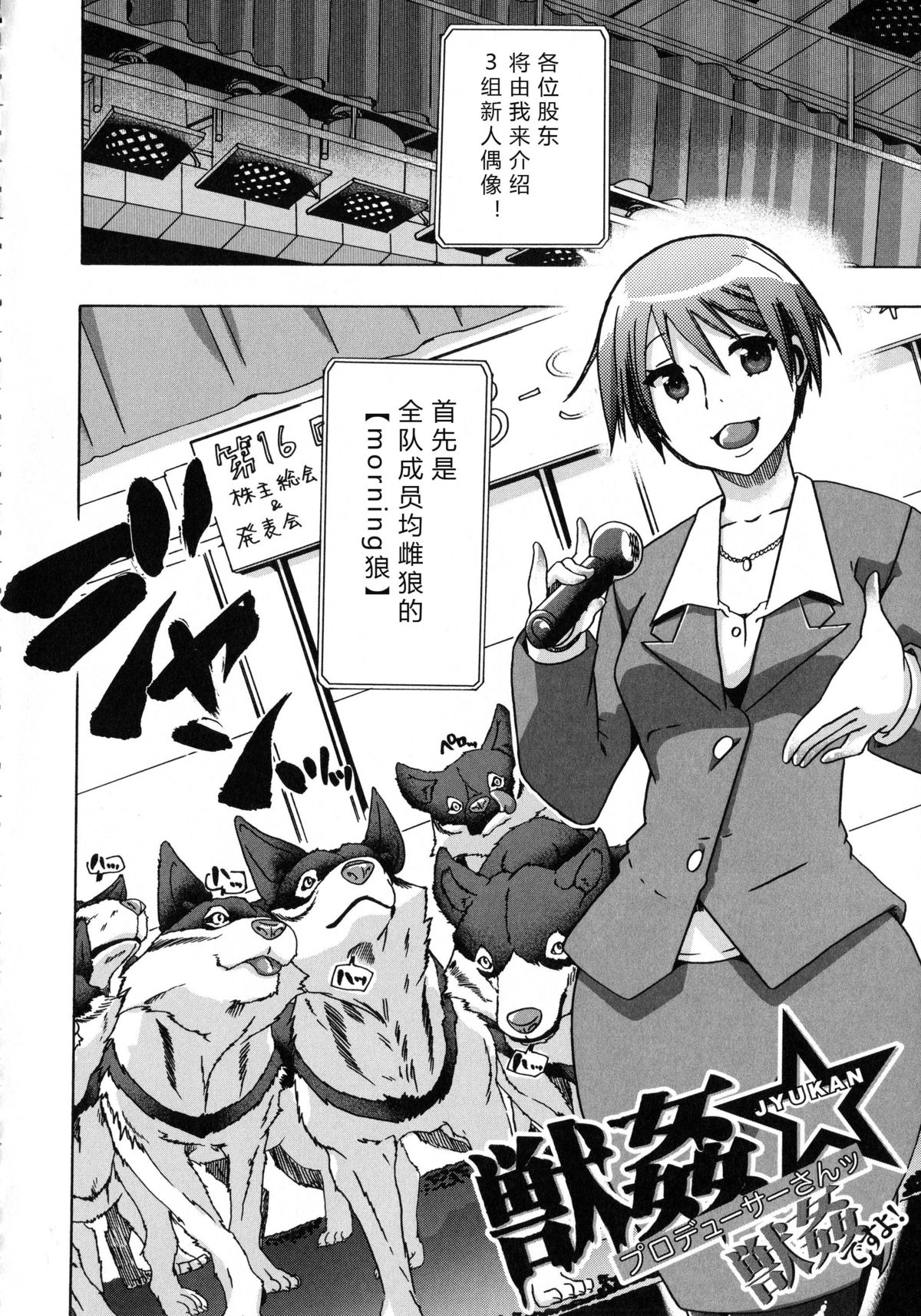 [チキコ] 獣恋 ～なぜ人は獣と恋におちるのか～ 第1-4章 [中国翻訳]