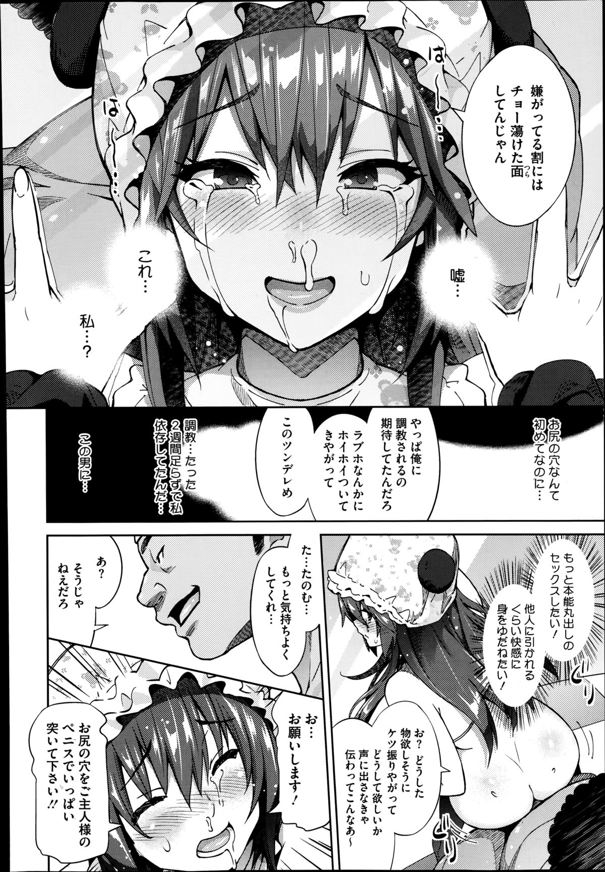 コミックメガストアα 2014年8月号