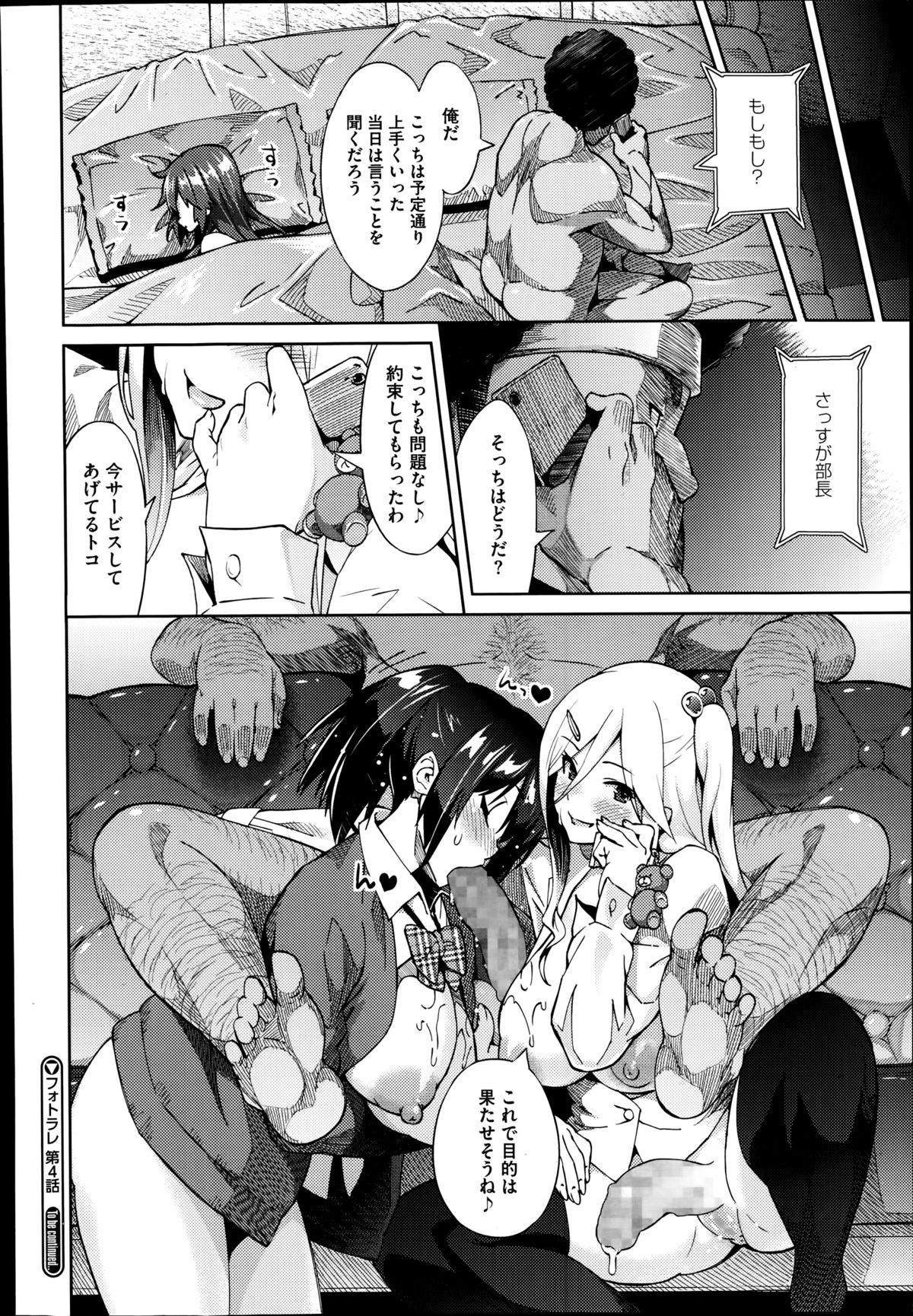 コミックメガストアα 2014年8月号