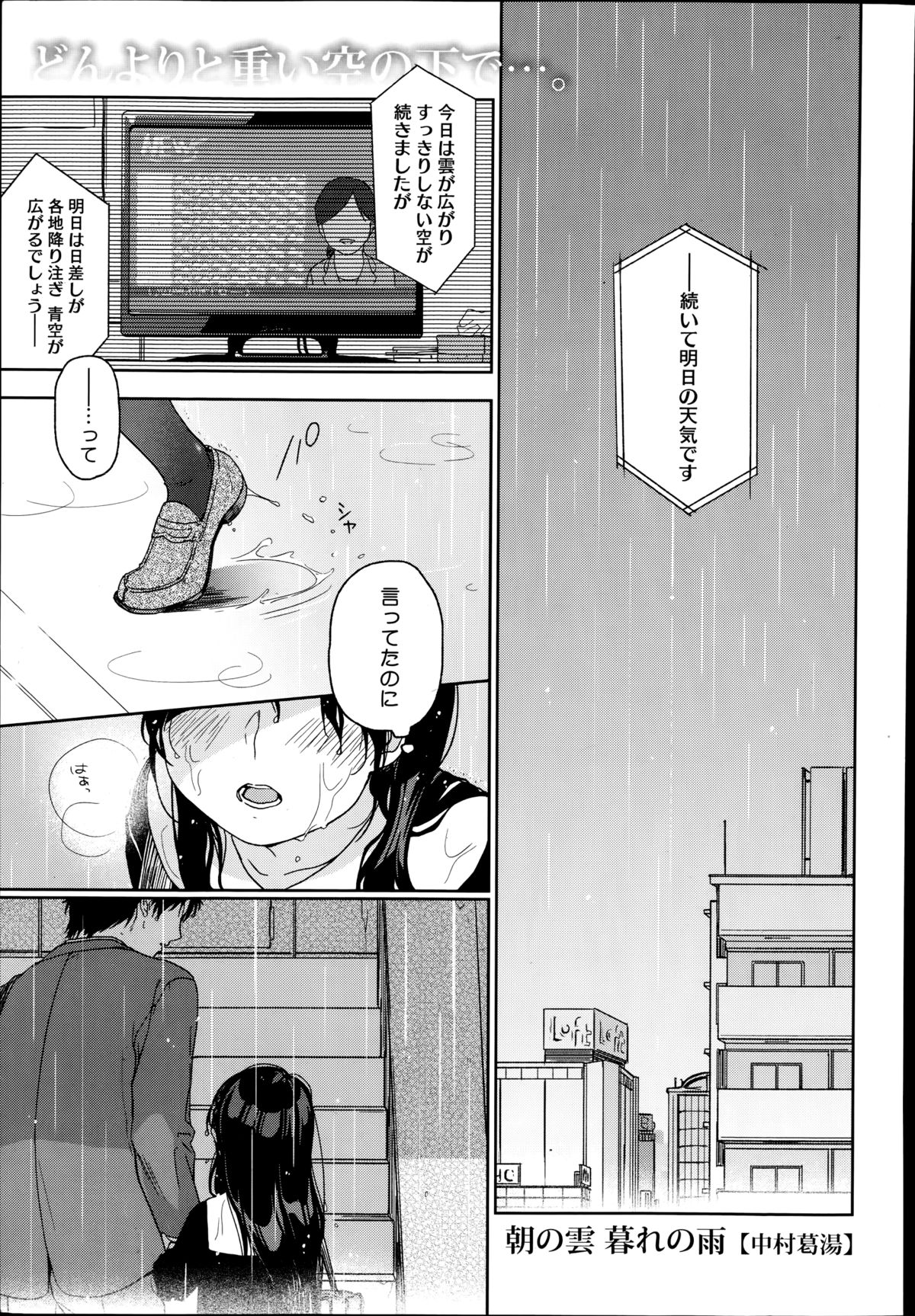 コミックメガストアα 2014年8月号