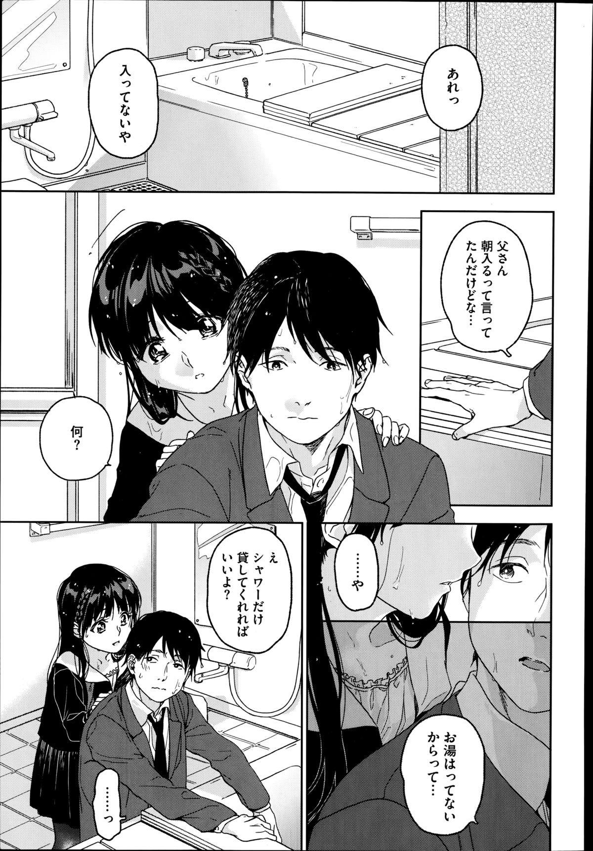 コミックメガストアα 2014年8月号