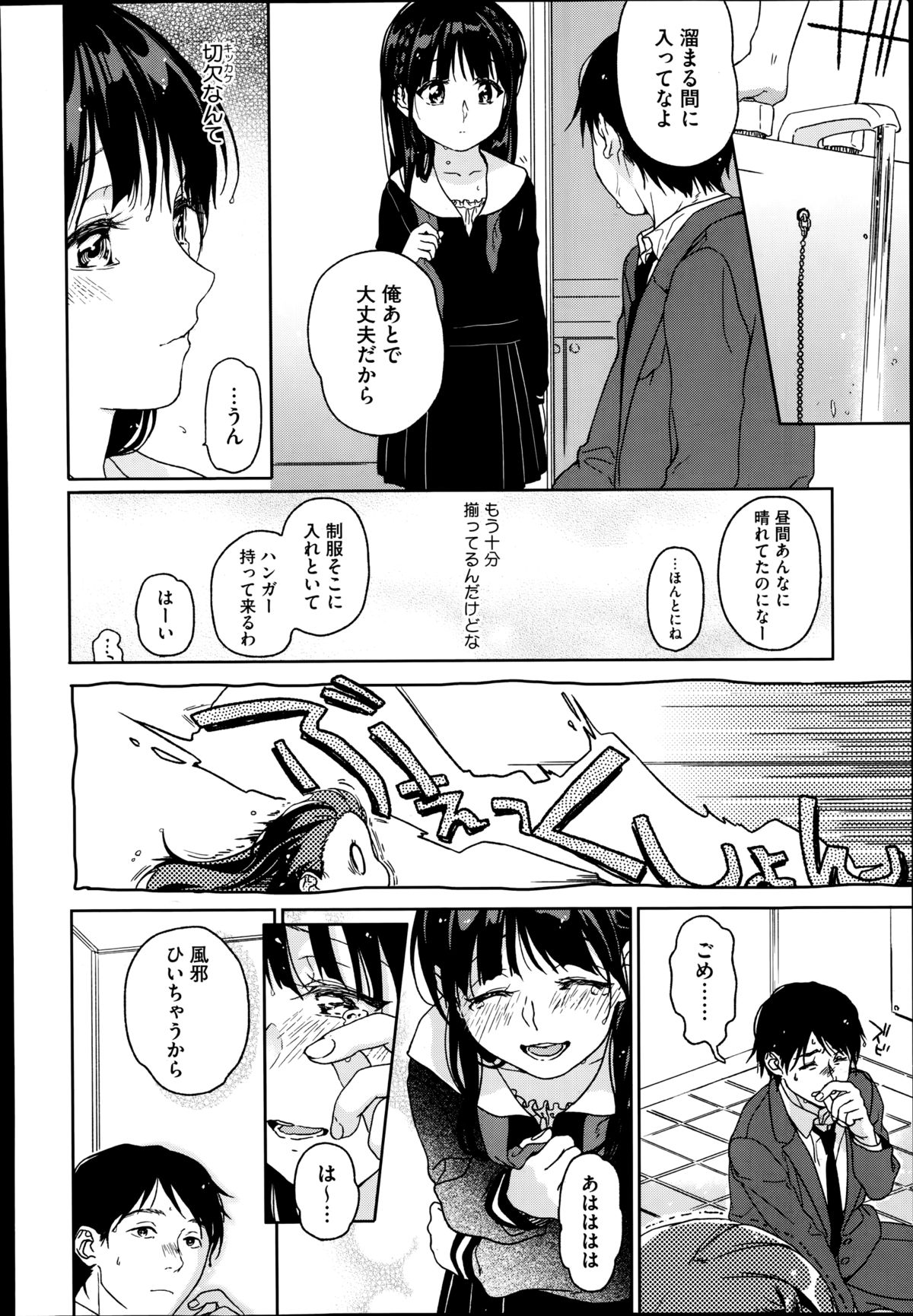 コミックメガストアα 2014年8月号