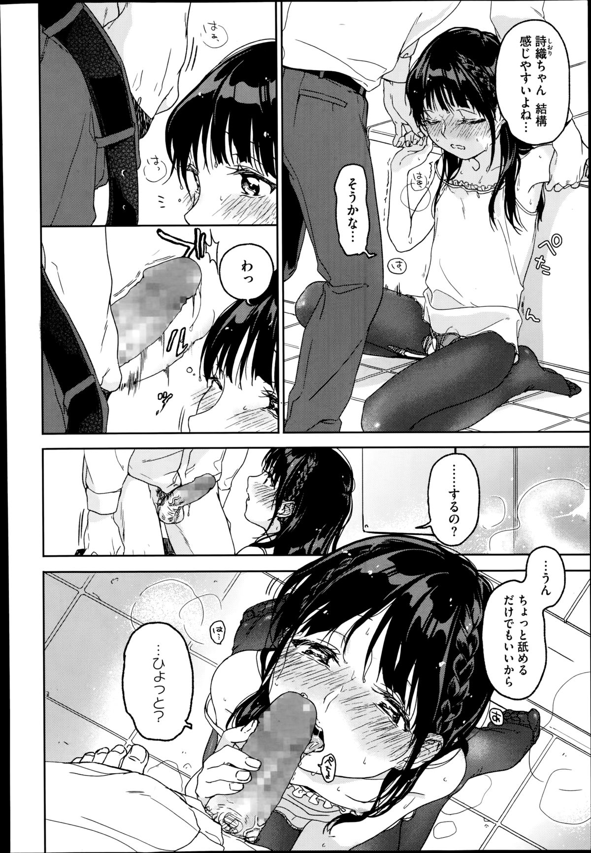 コミックメガストアα 2014年8月号