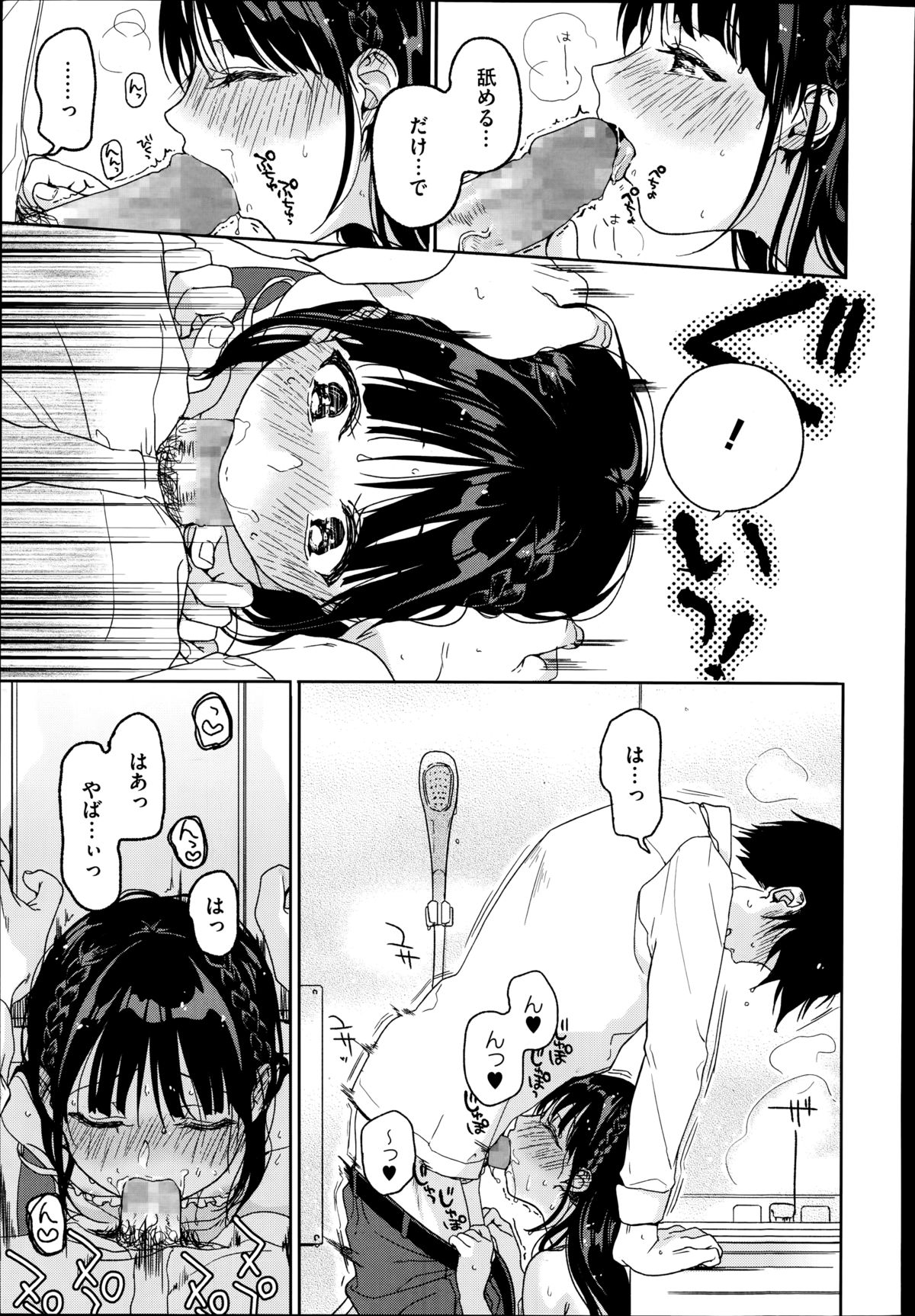 コミックメガストアα 2014年8月号