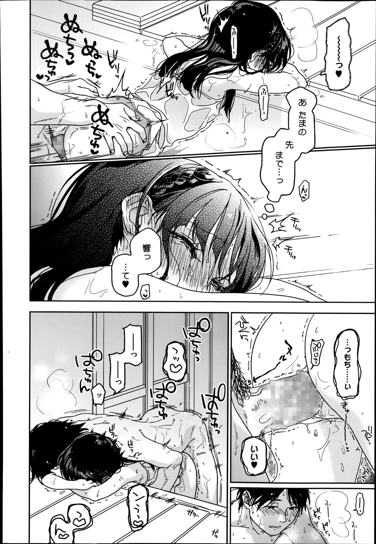 コミックメガストアα 2014年8月号