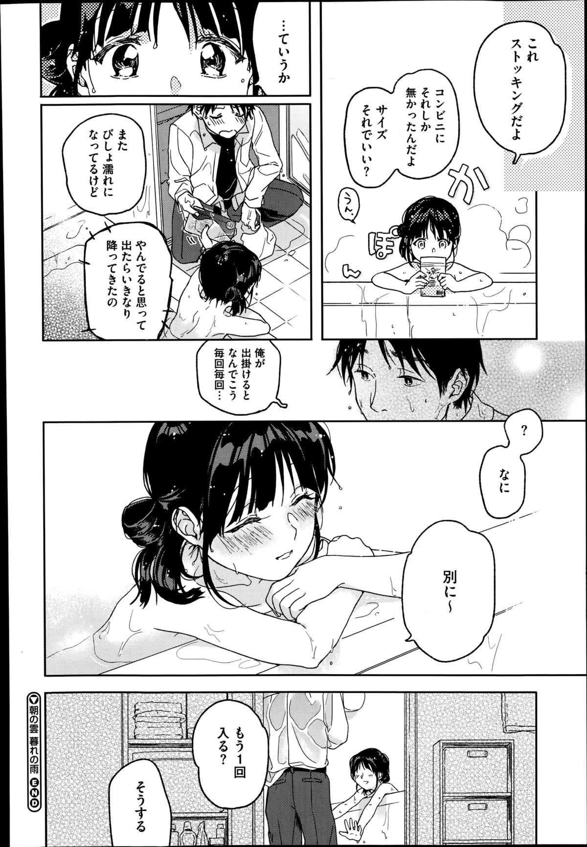 コミックメガストアα 2014年8月号