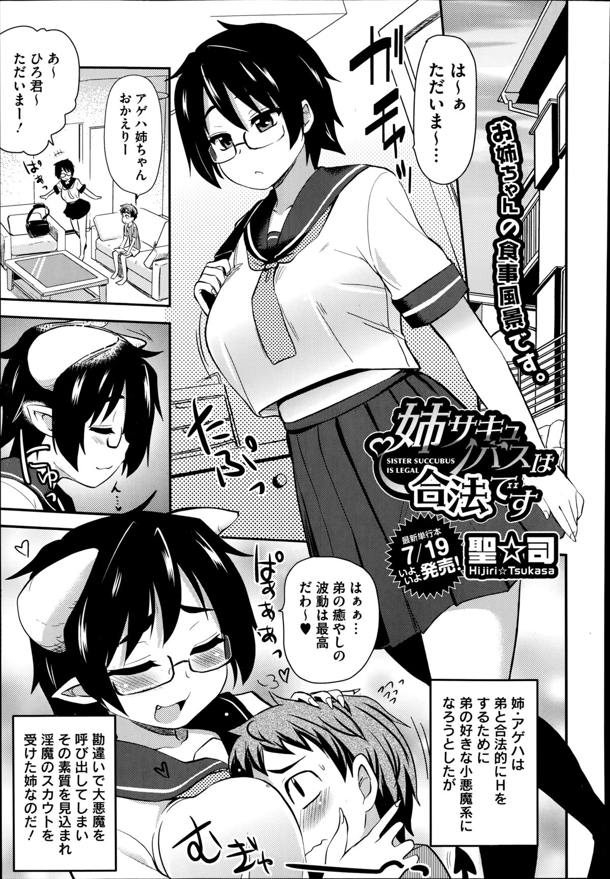 コミックメガストアα 2014年8月号