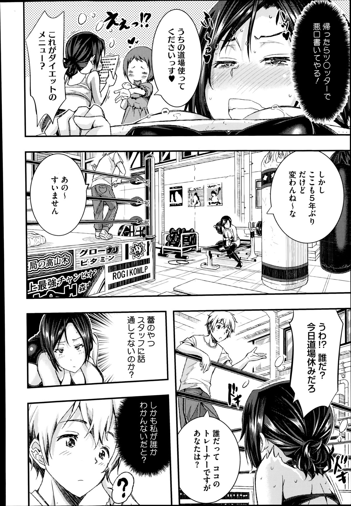 コミックメガストアα 2014年8月号