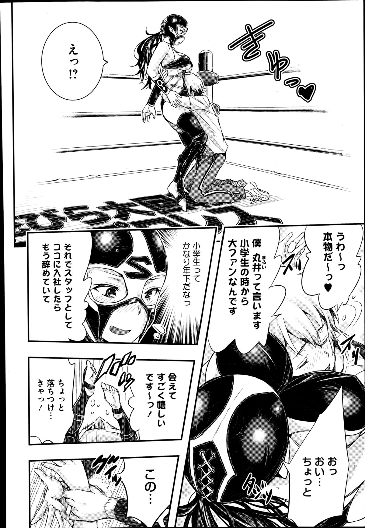 コミックメガストアα 2014年8月号