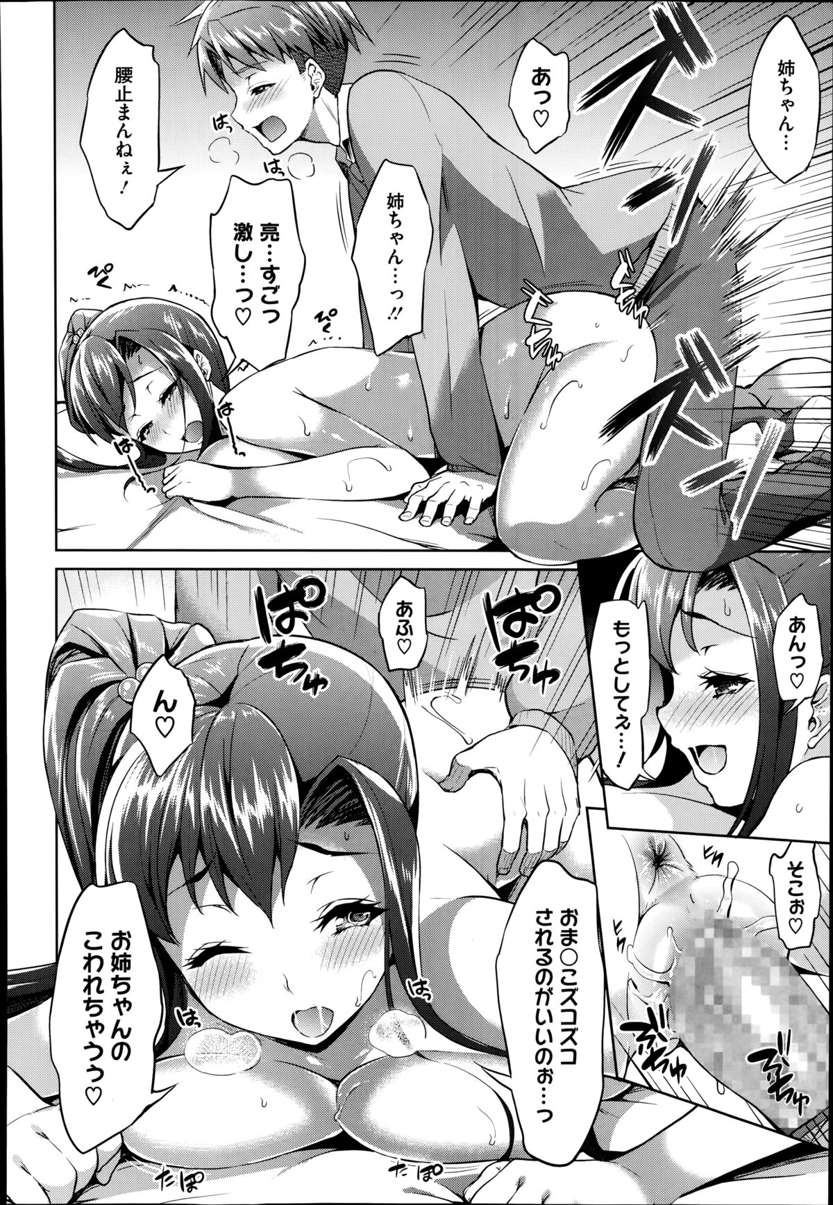 コミックメガストアα 2014年8月号