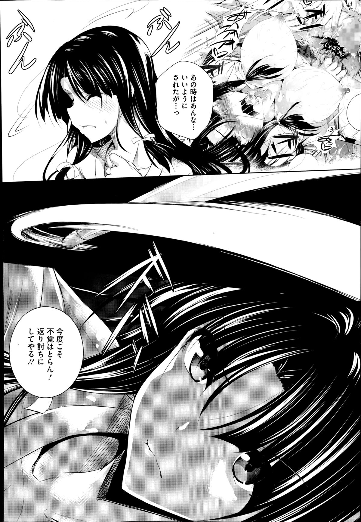 コミックメガストアα 2014年8月号