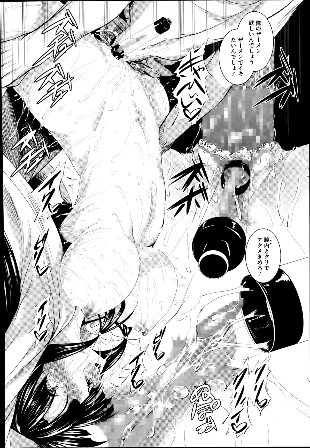 コミックメガストアα 2014年8月号