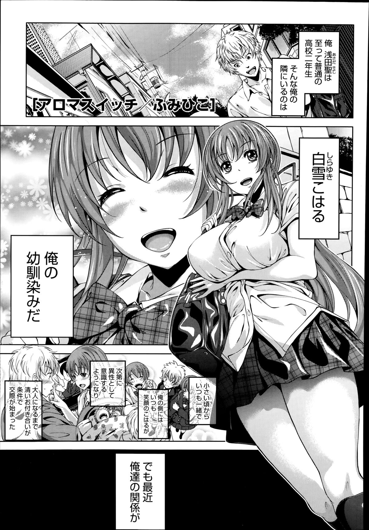 コミックメガストアα 2014年8月号