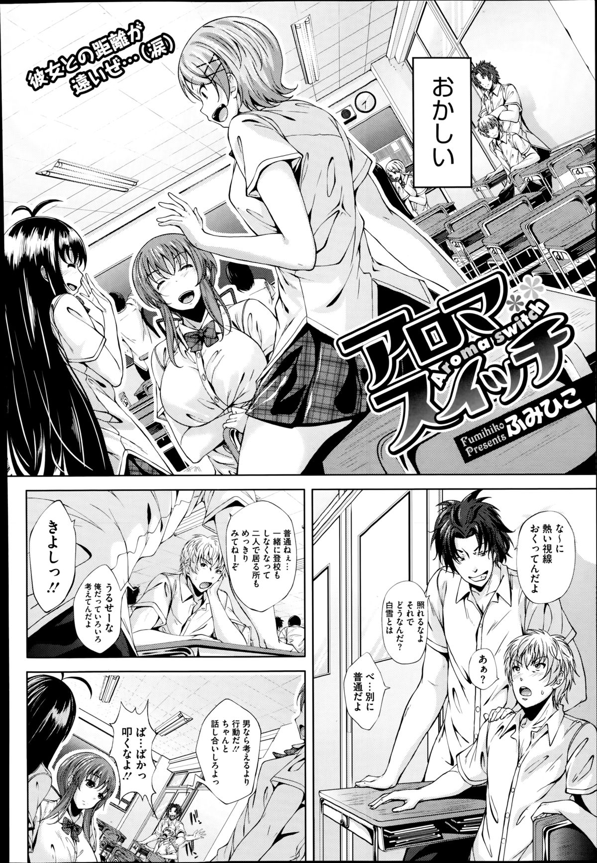 コミックメガストアα 2014年8月号