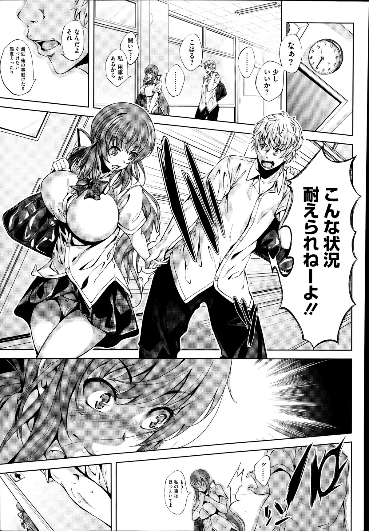 コミックメガストアα 2014年8月号