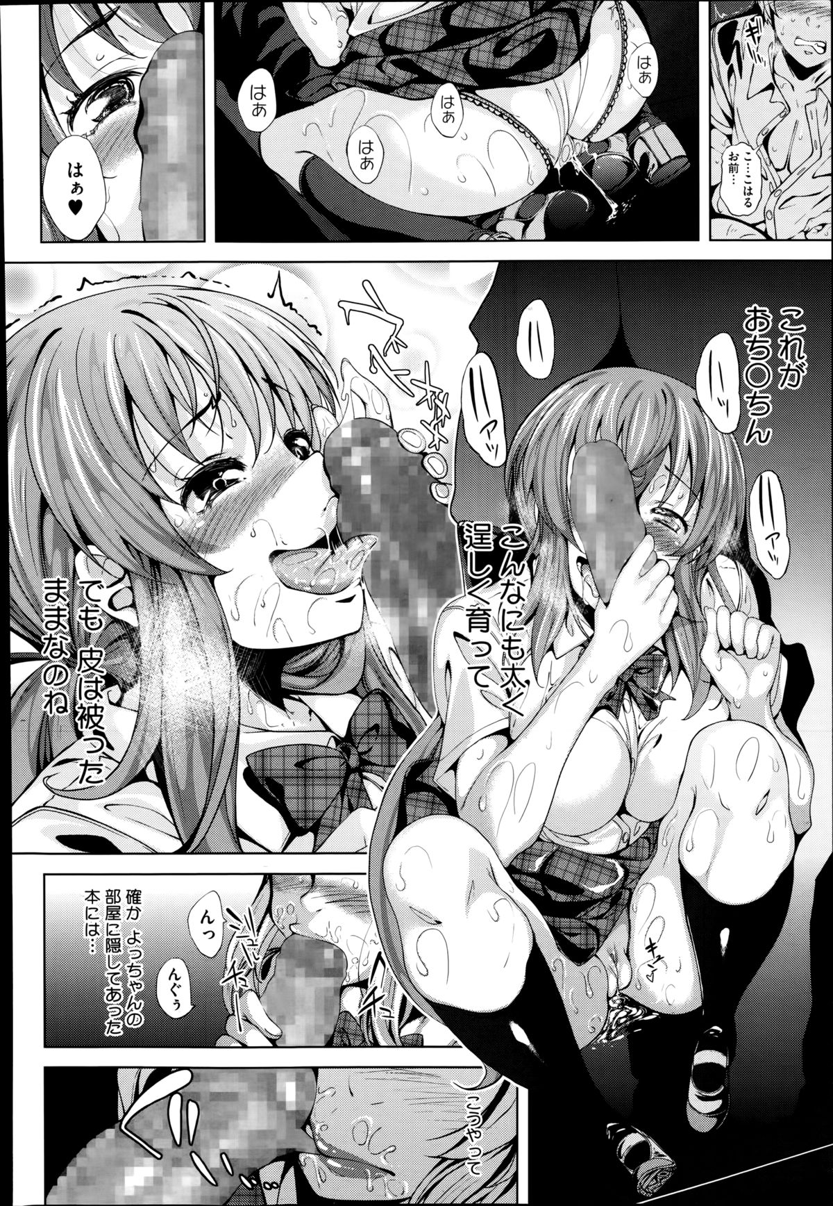 コミックメガストアα 2014年8月号