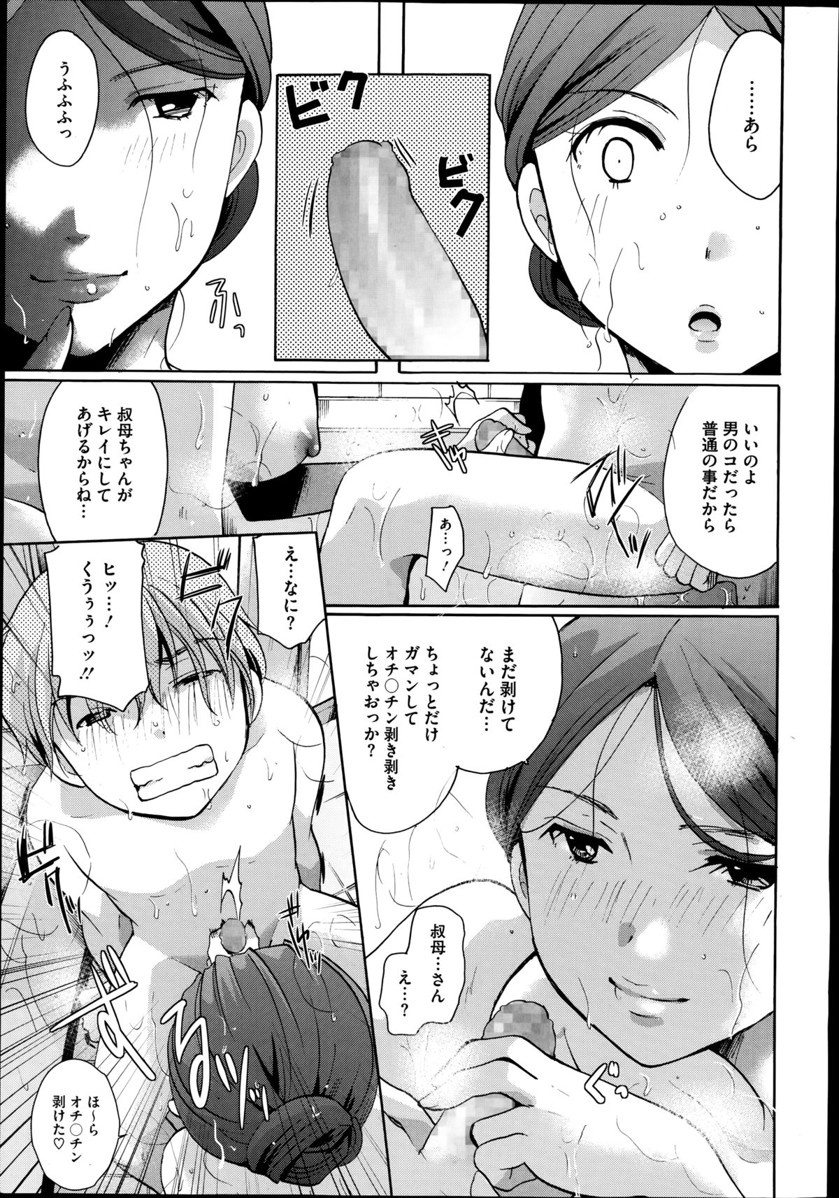 コミックメガストアα 2014年8月号