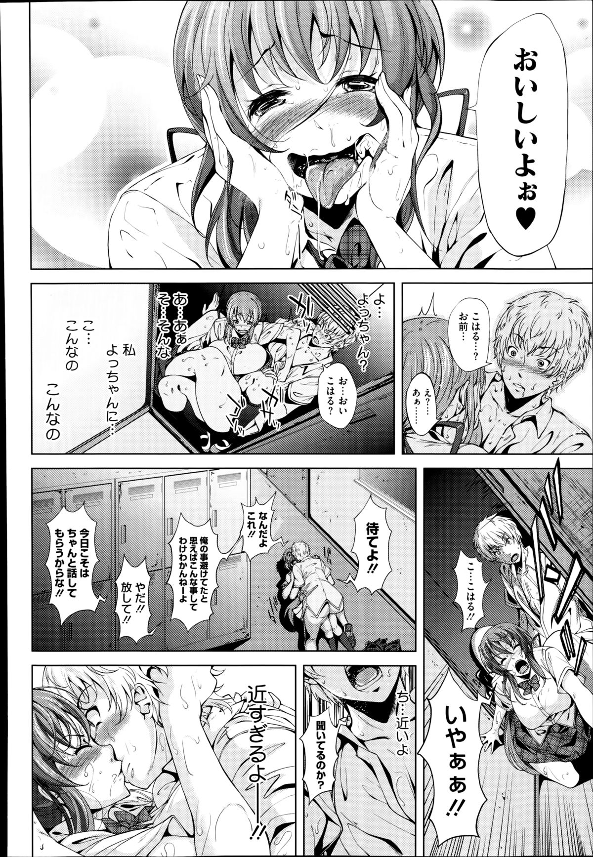 コミックメガストアα 2014年8月号