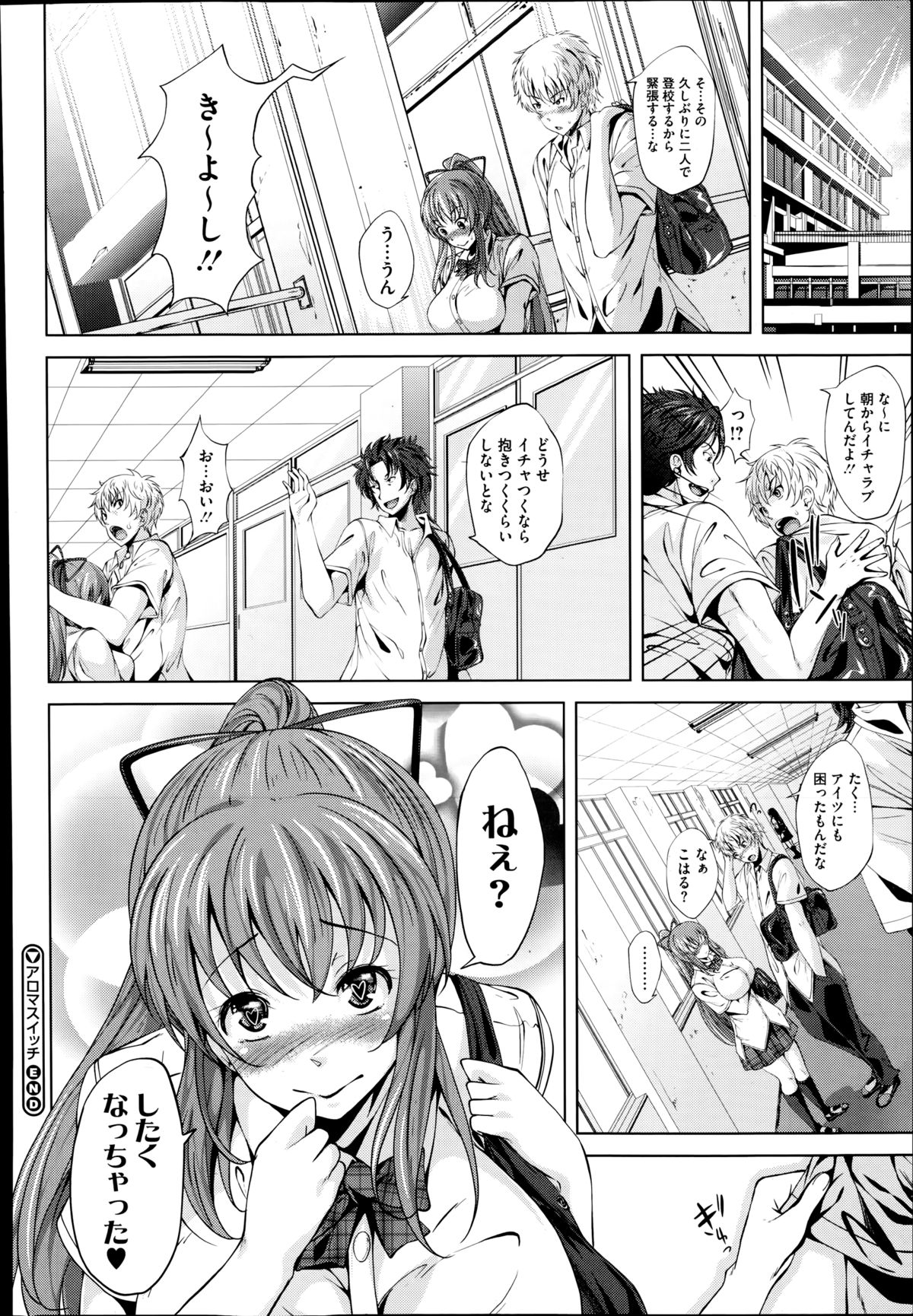 コミックメガストアα 2014年8月号