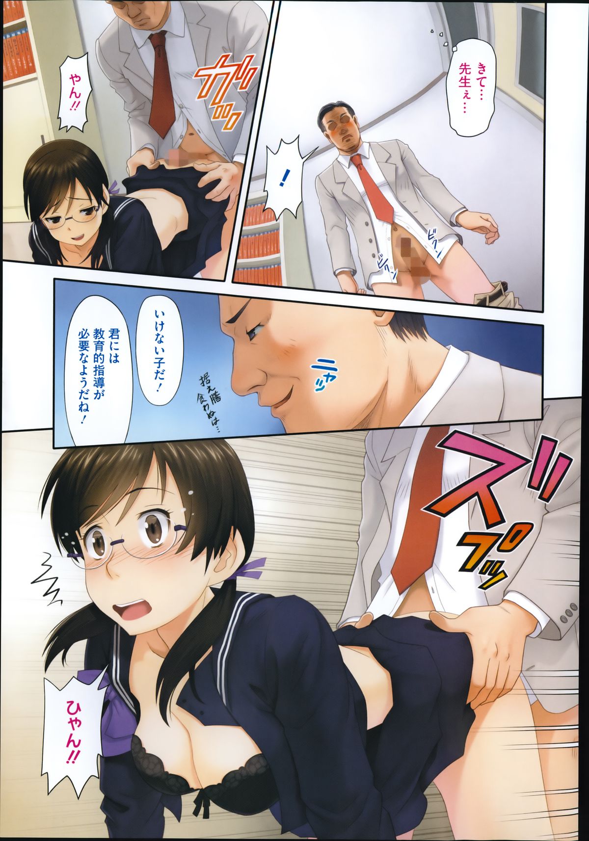 コミックメガストアα 2014年8月号