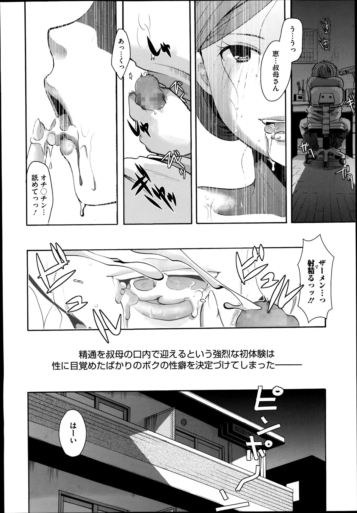 コミックメガストアα 2014年8月号