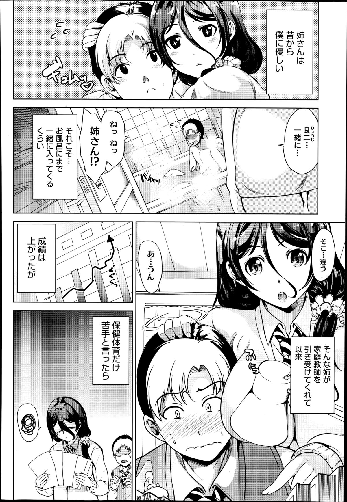 コミックメガストアα 2014年8月号